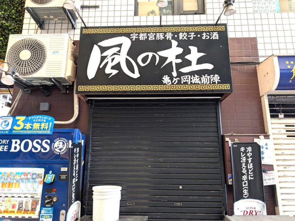 風の杜