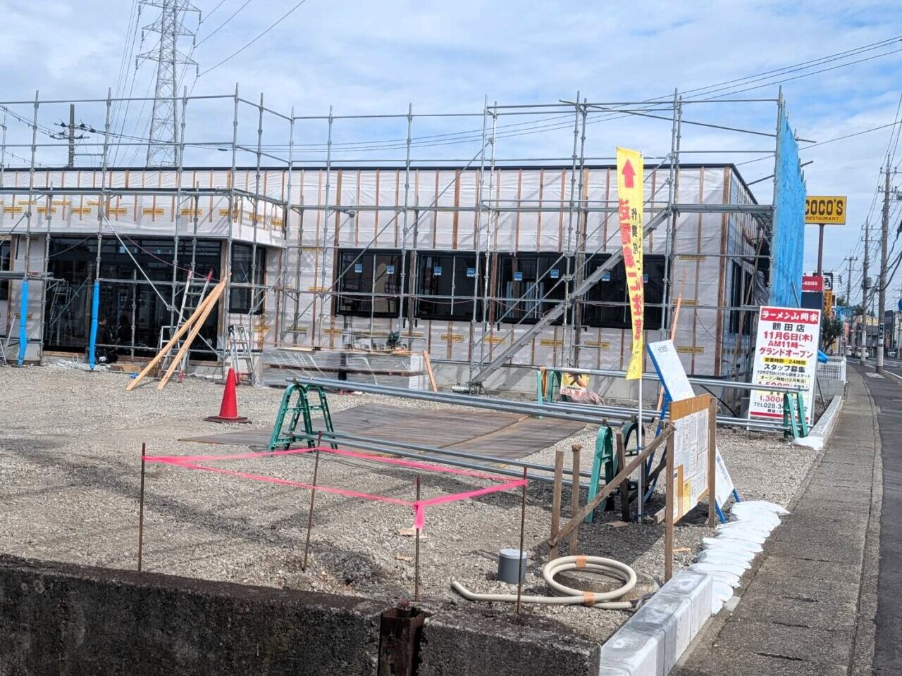 山岡家
