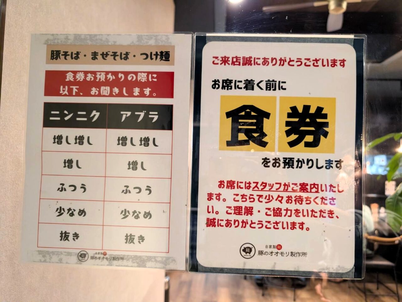 豚のオオモリ
