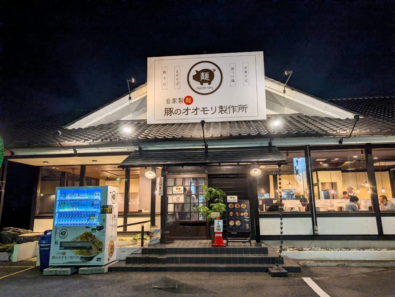 豚のオオモリ