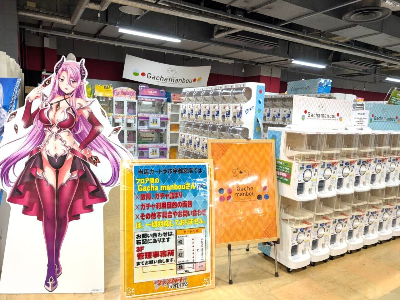 ガチャマンボウ