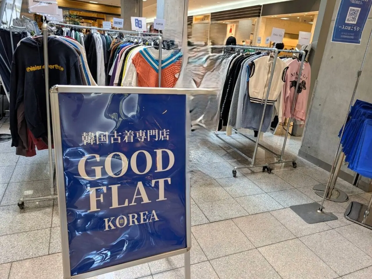 グッドフラッグコリア