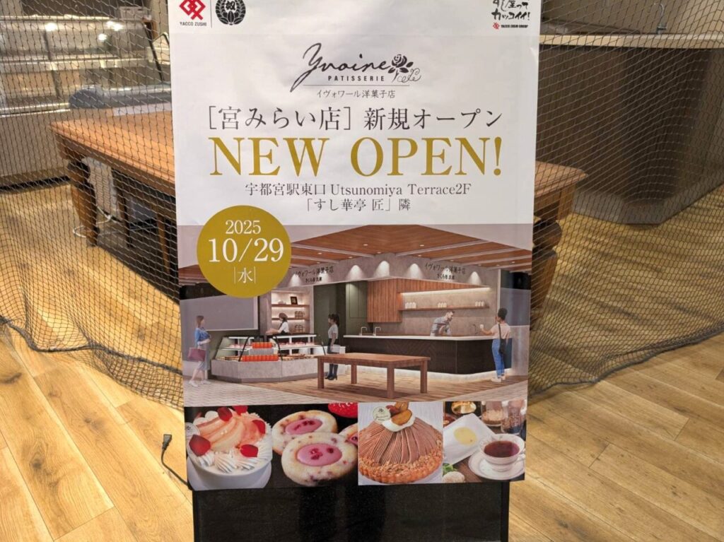 イヴォワール