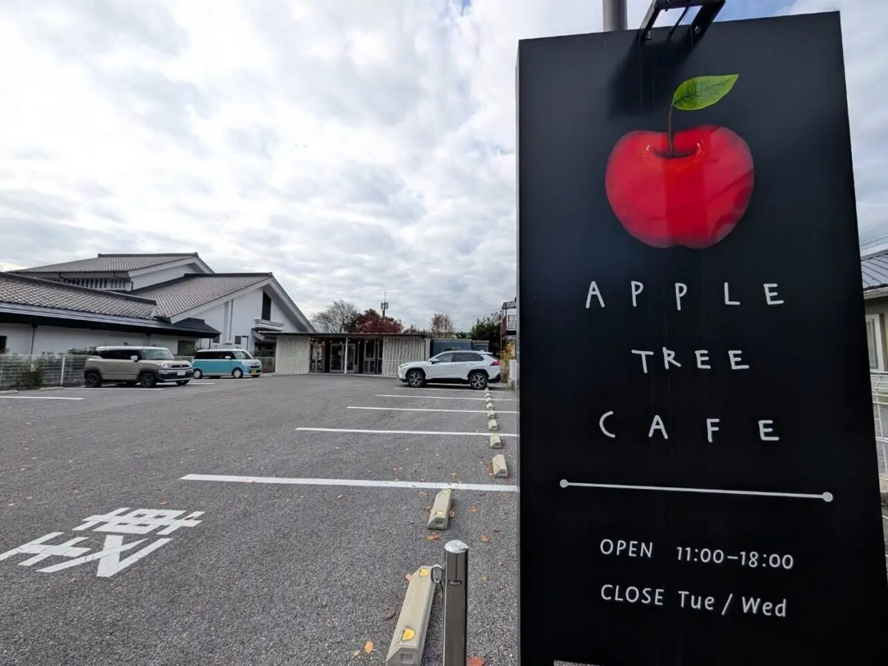 アップルツリーカフェ