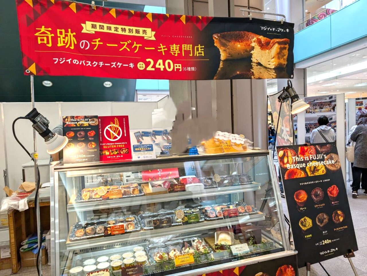 フジイのチーズケーキ