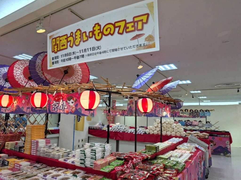 関西うまいものフェア