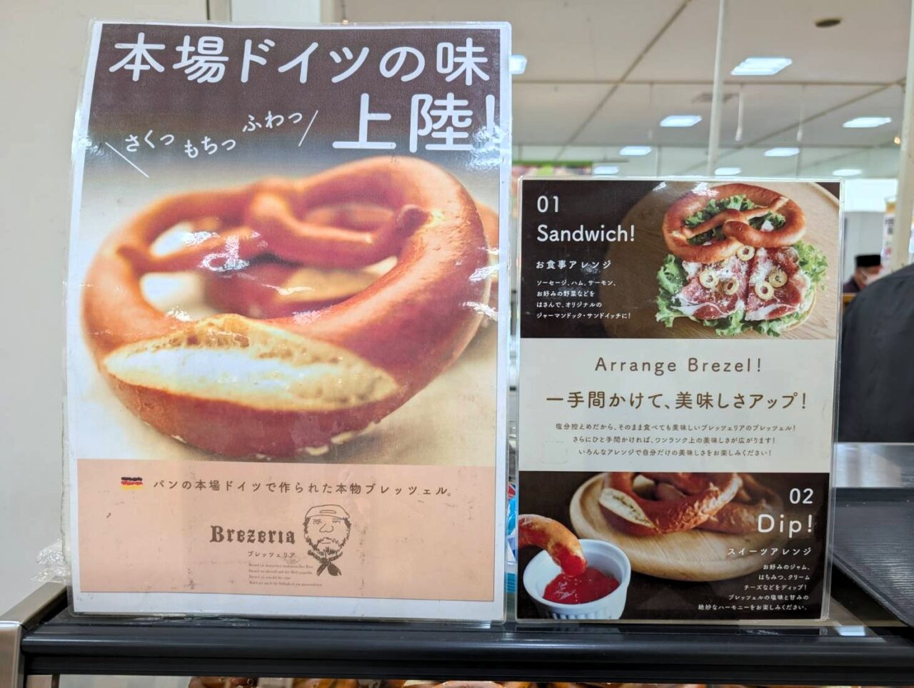 うまいものまつり