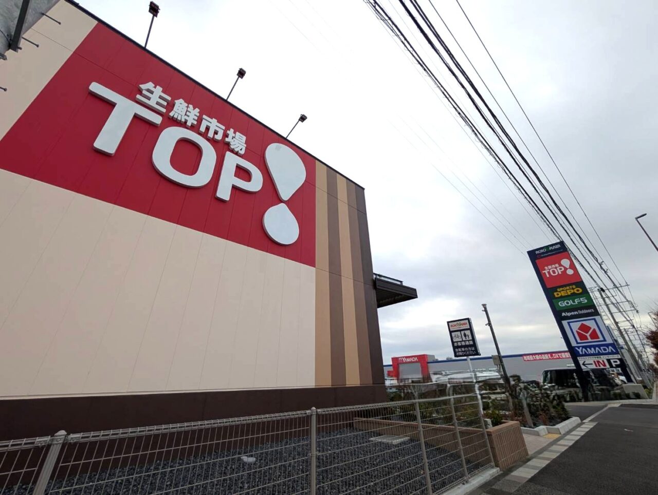 生鮮市場トップ