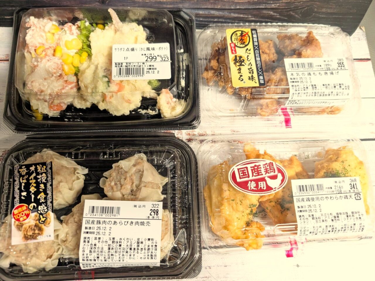 生鮮市場トップ