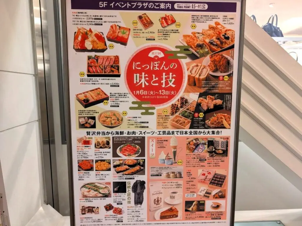 にっぽんの味と技