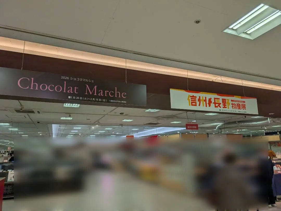 信州・長野物産展