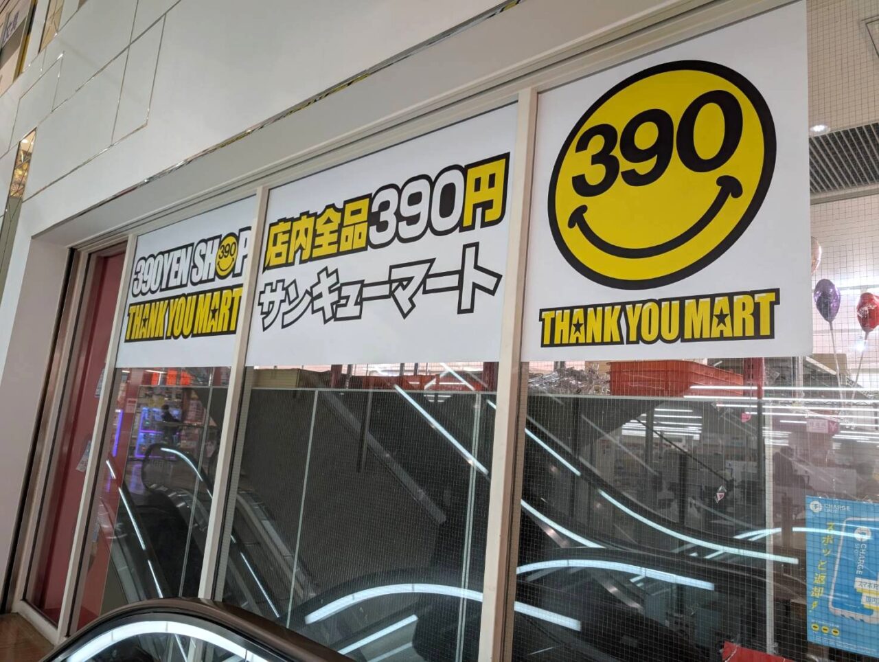 トナリエ閉店