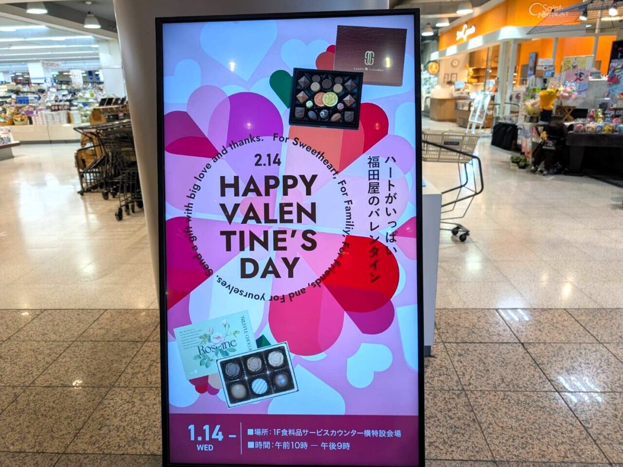 FKDバレンタイン