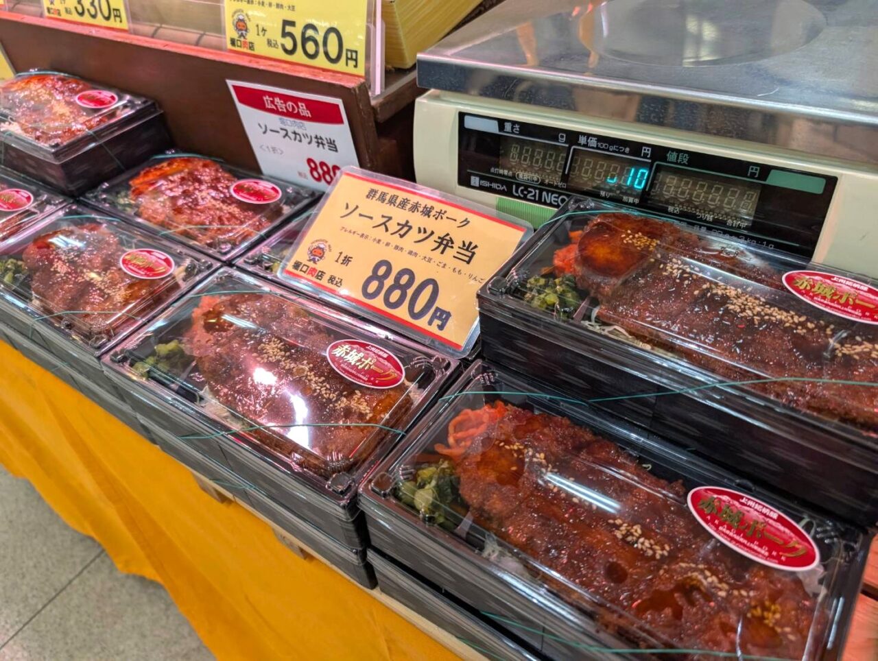 ぐんまマルシェ