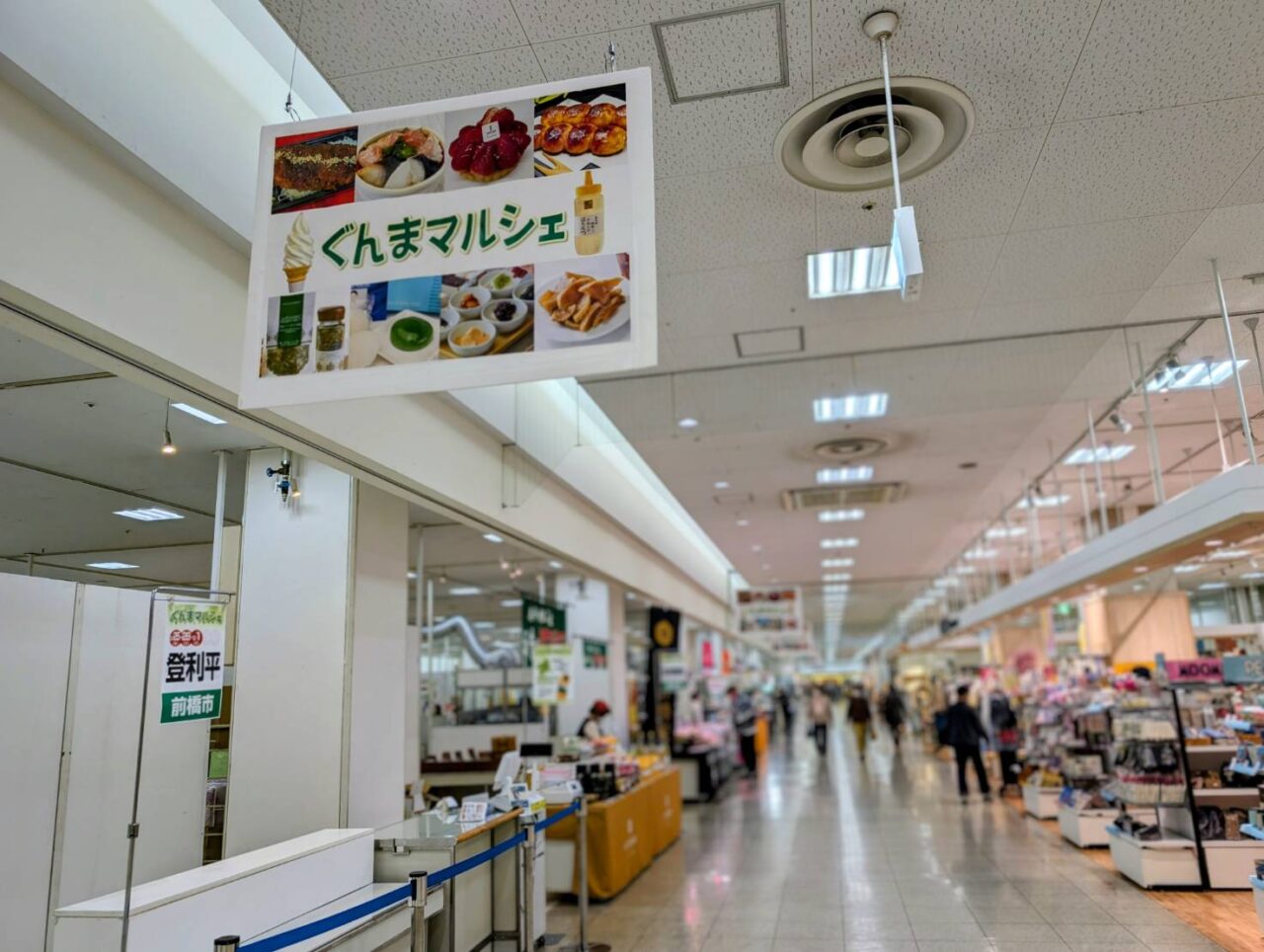 ぐんまマルシェ