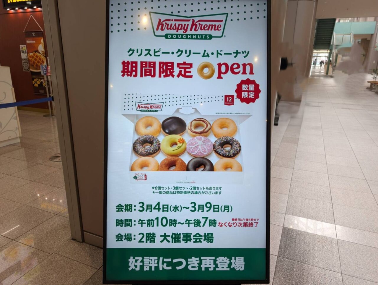 ぐんまマルシェ