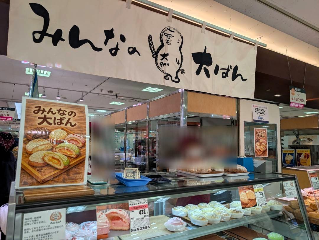 第18回 春の北海道物産展