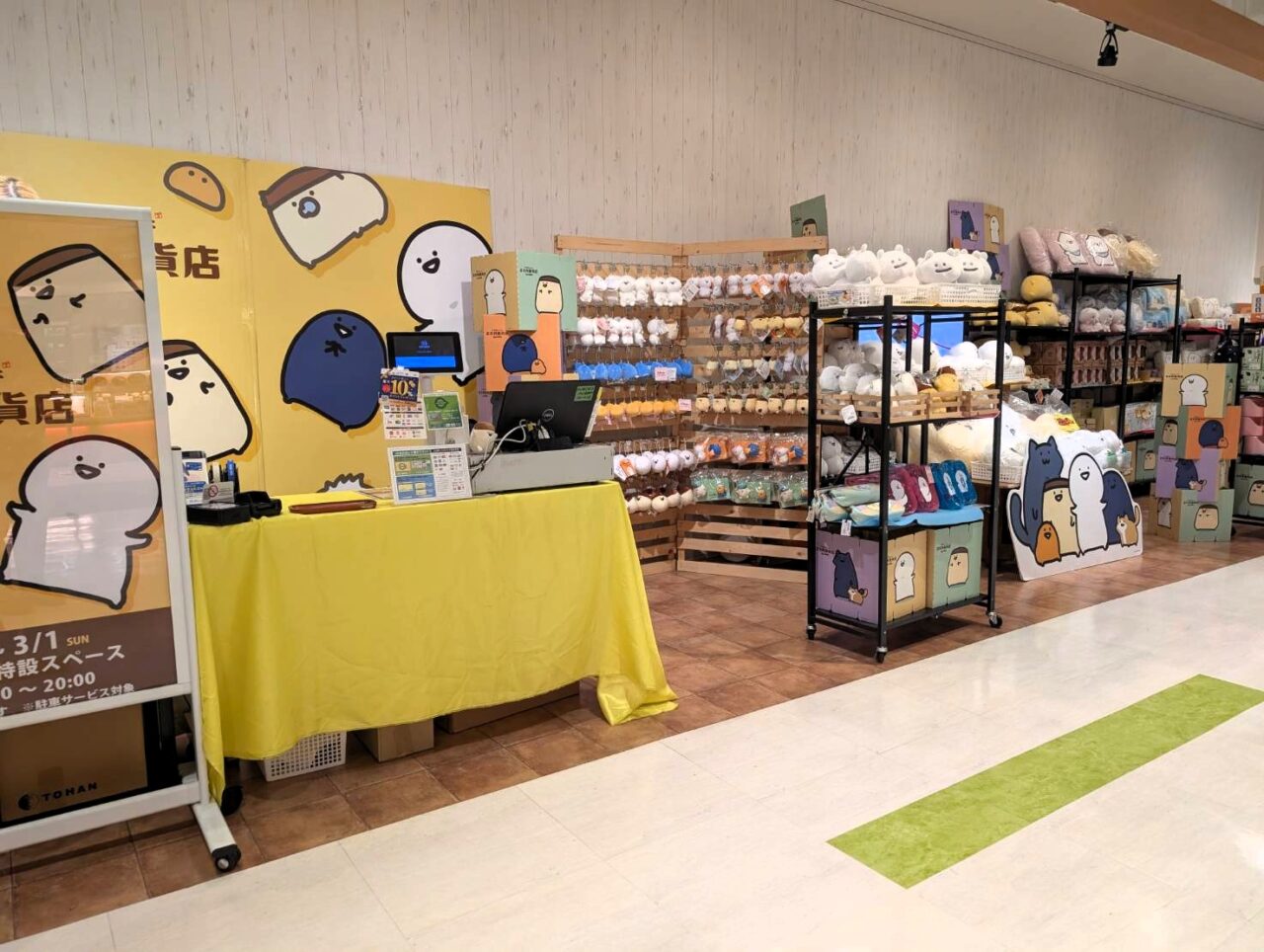 お文具といっしょ