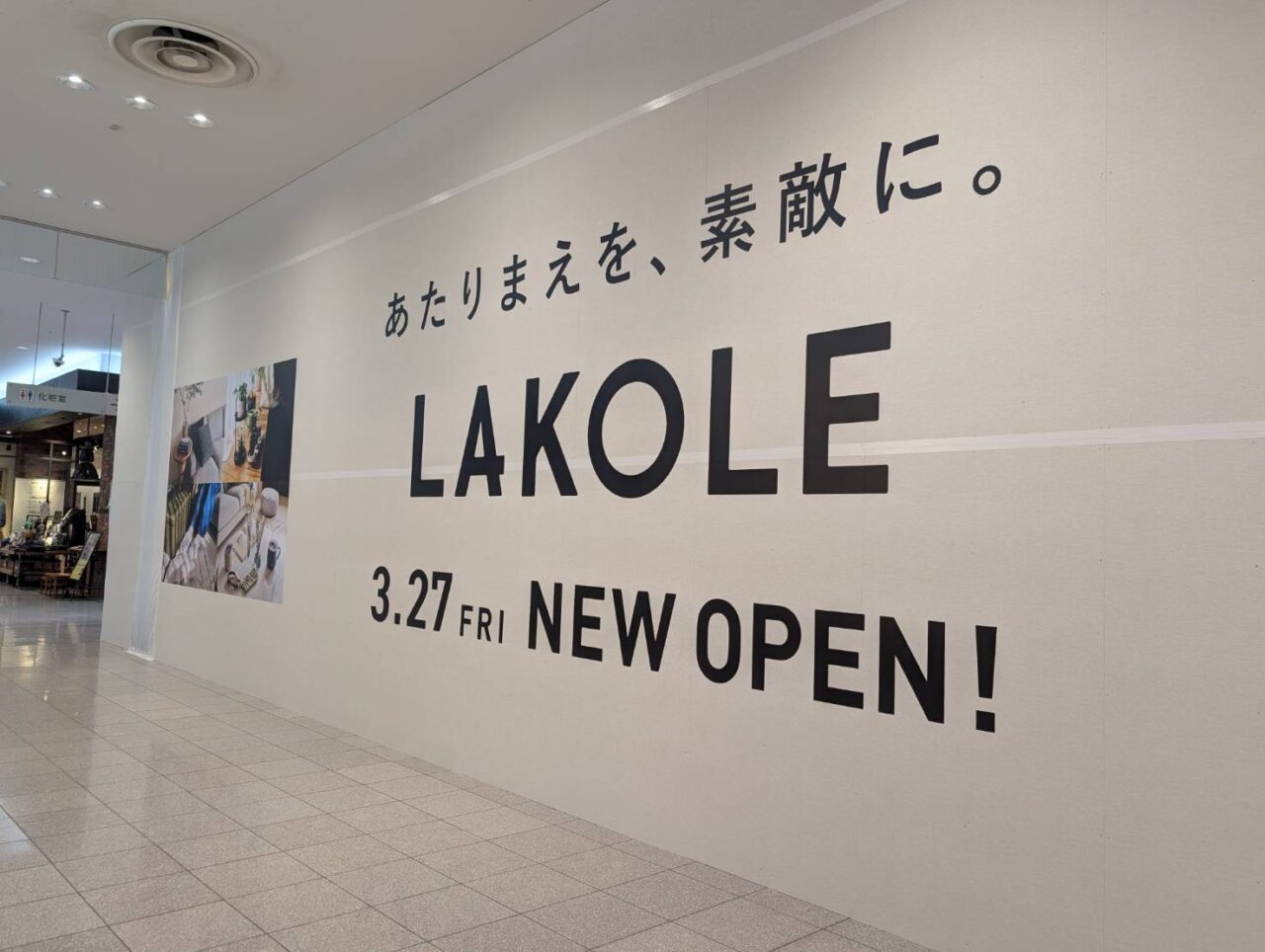 福田屋インターパーク店