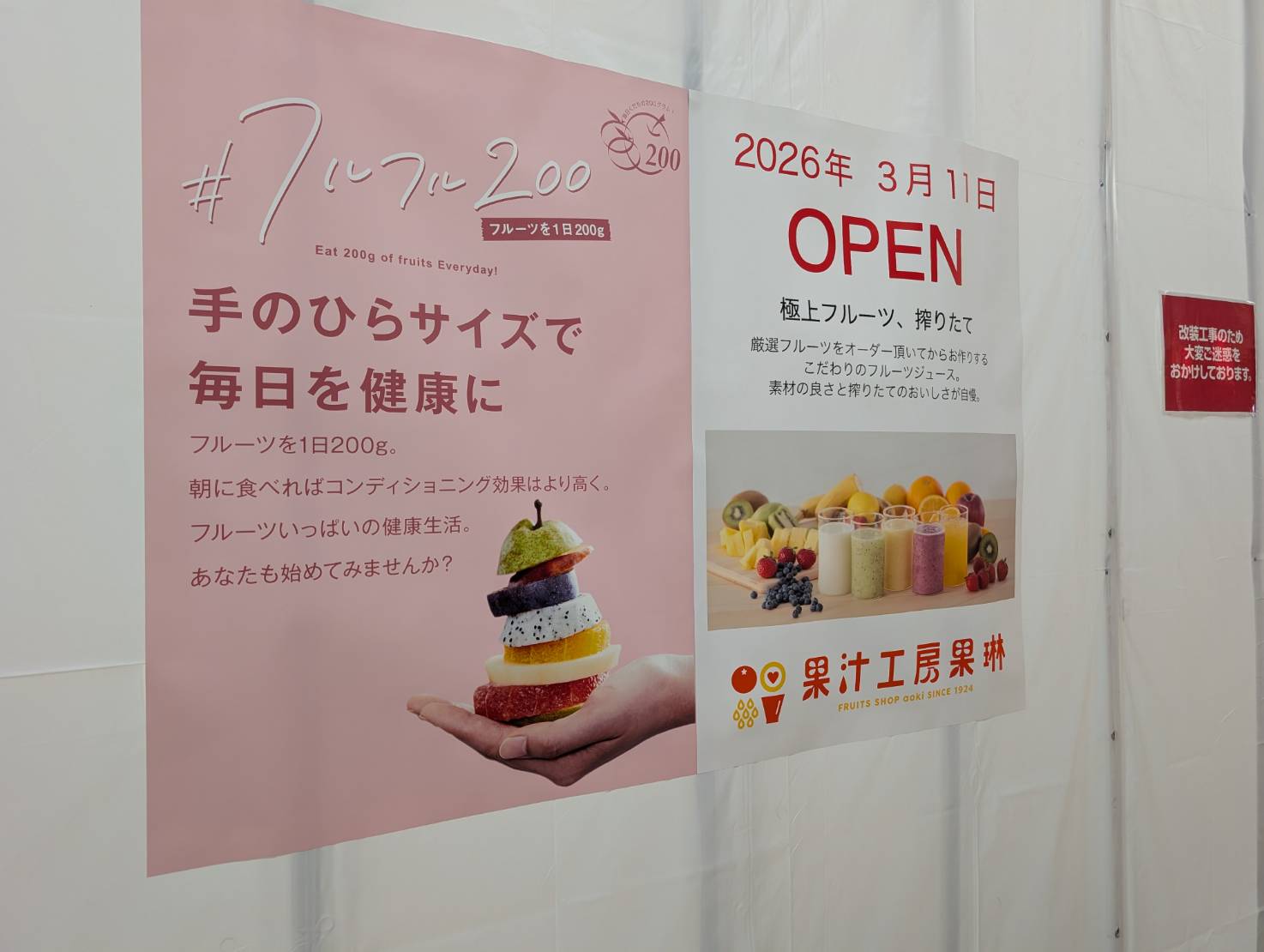 福田屋インターパーク店