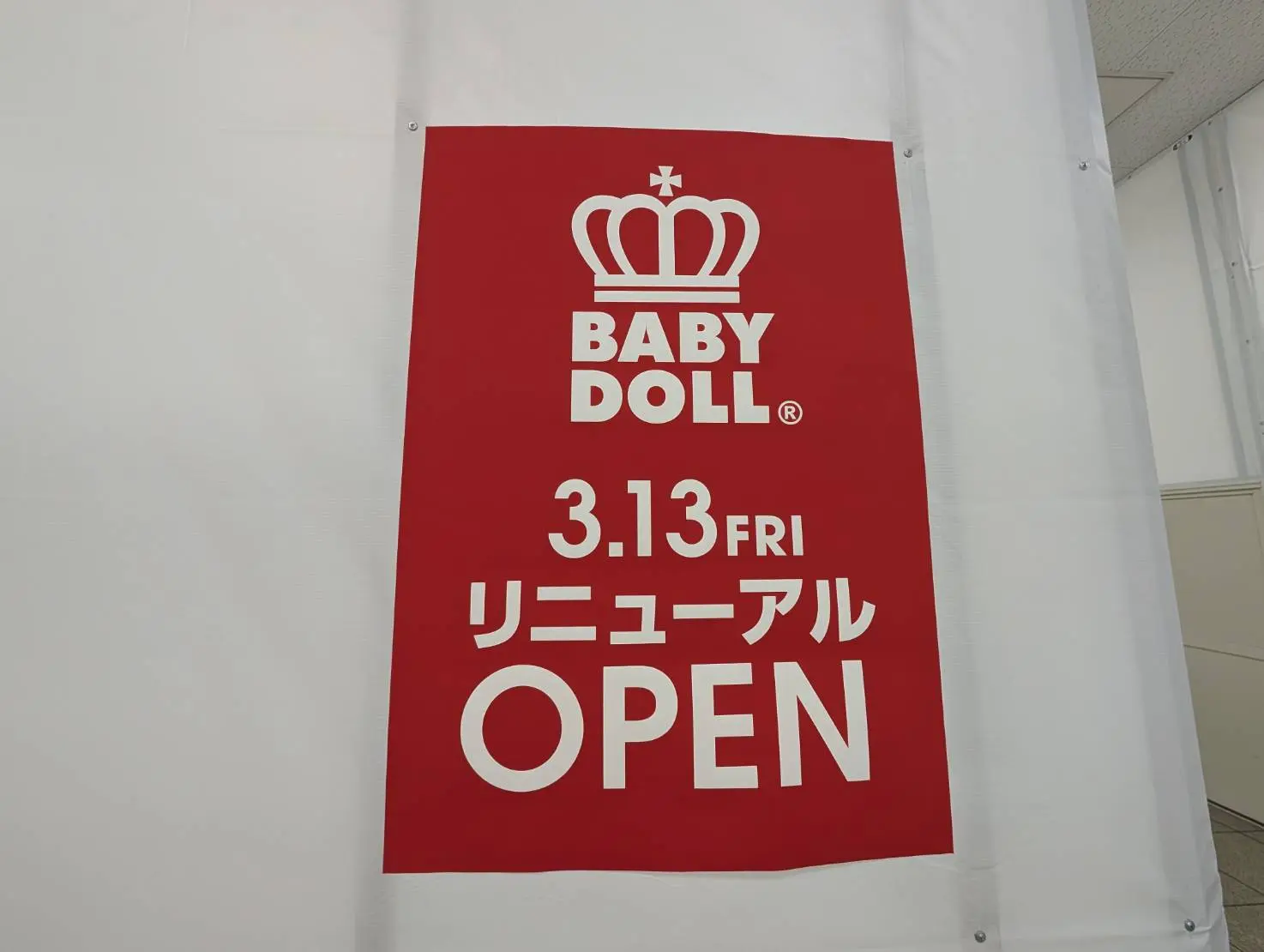 福田屋インターパーク店