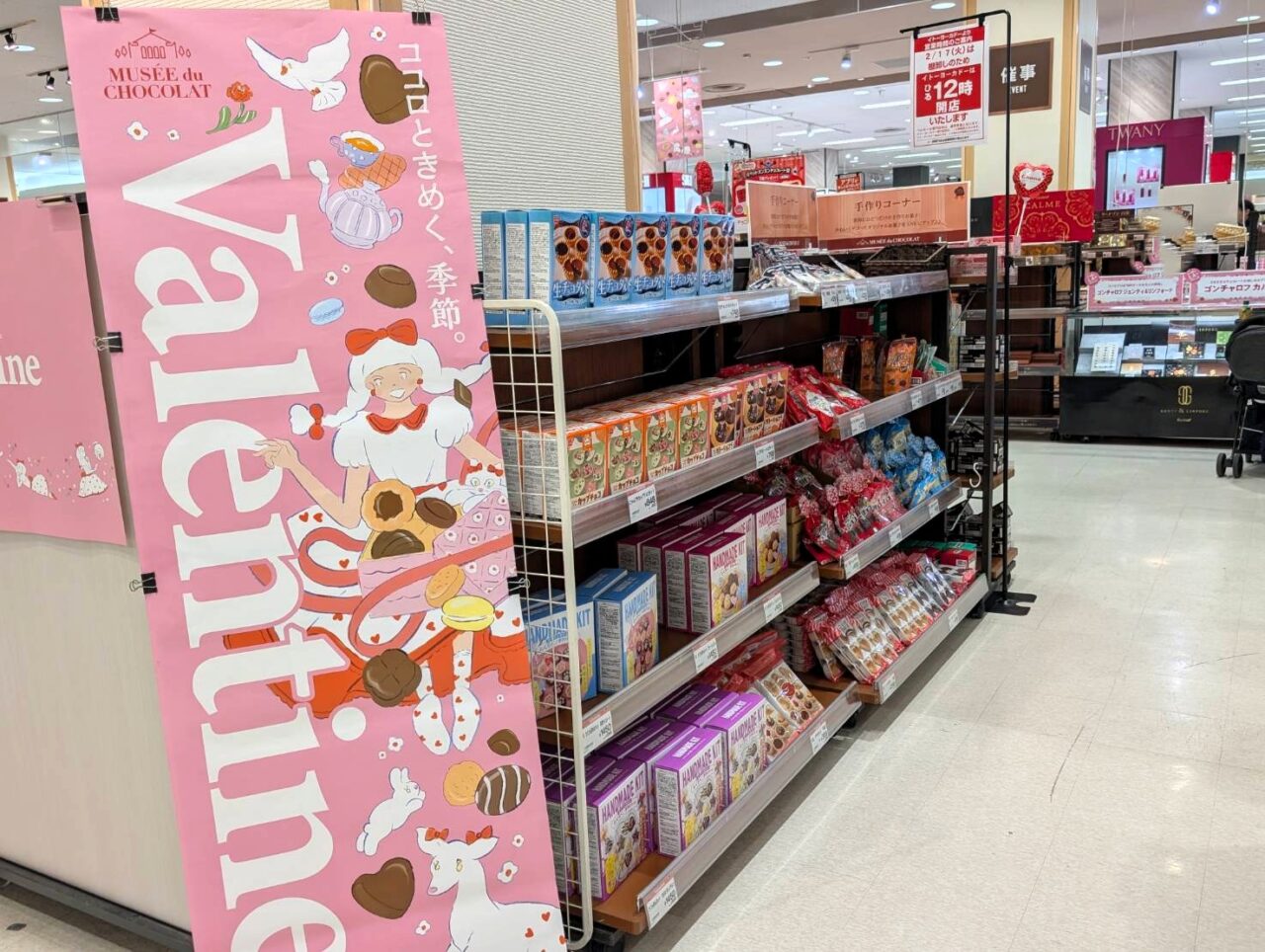 信州越後物産展