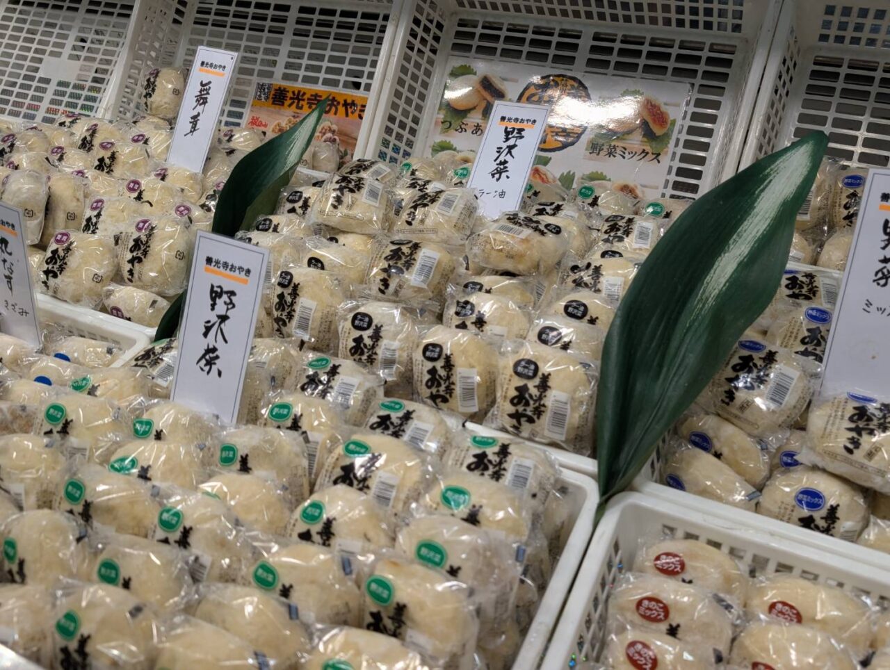 信州越後物産展