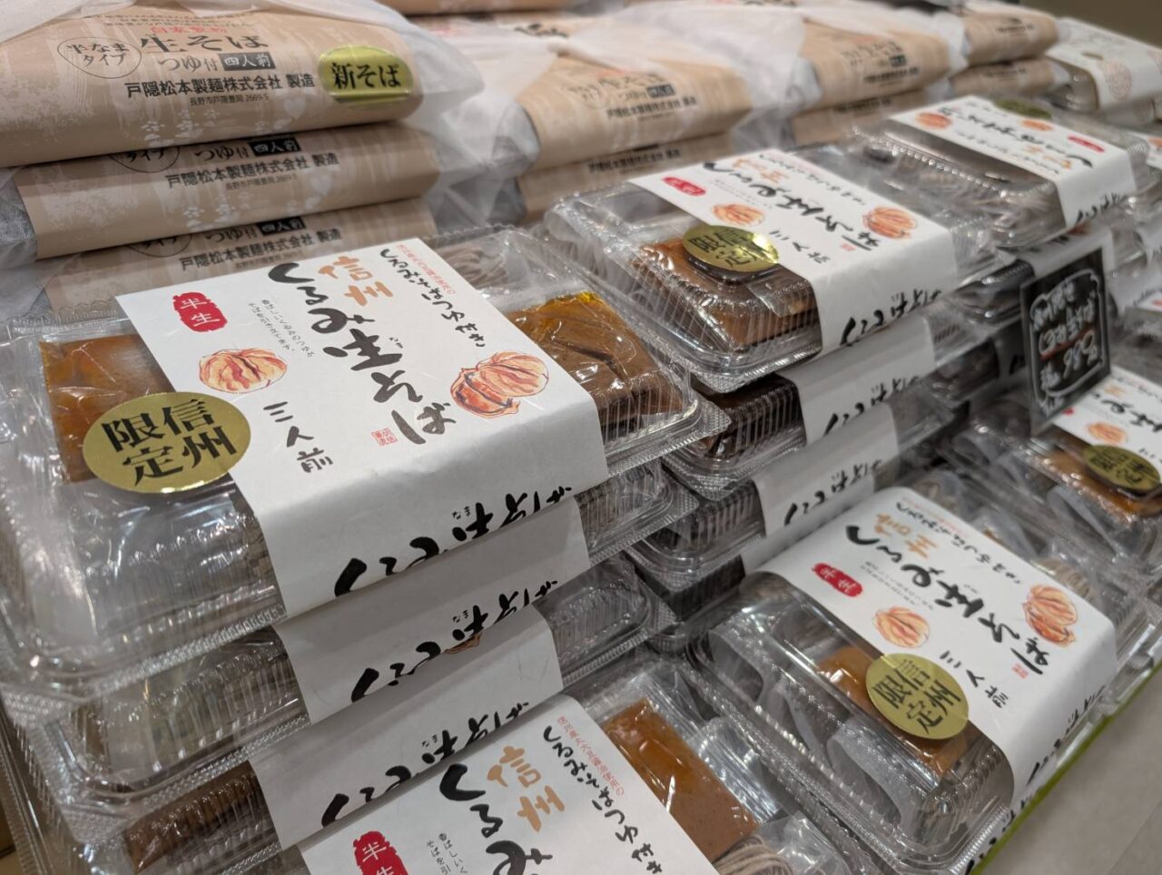 信州越後物産展