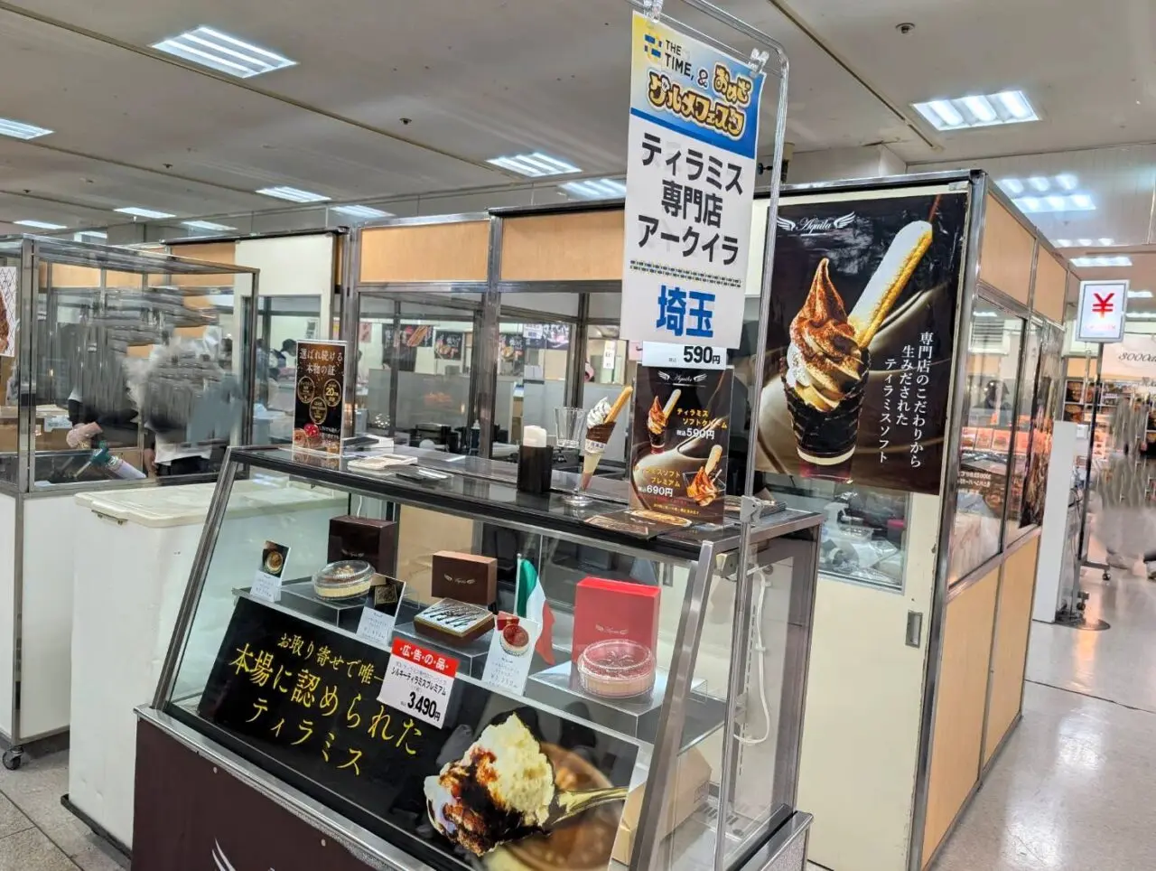 THE TIME&おめざグルメフェスタ