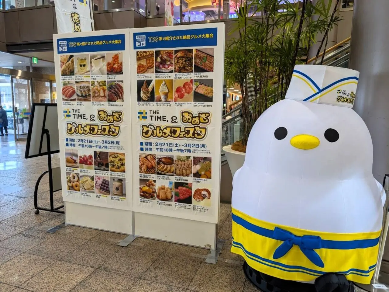 THE TIME&おめざグルメフェスタ