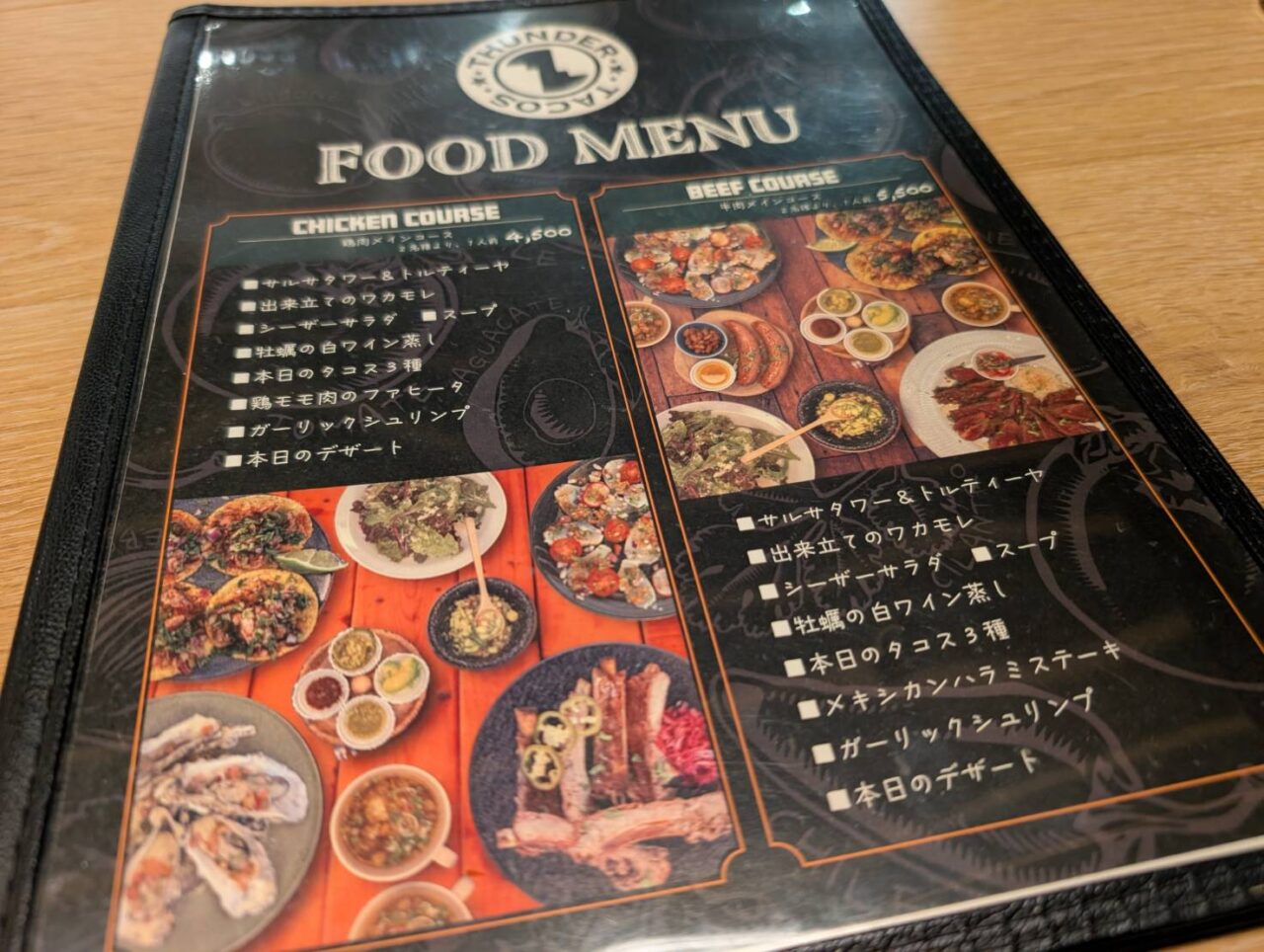 サンダータコス