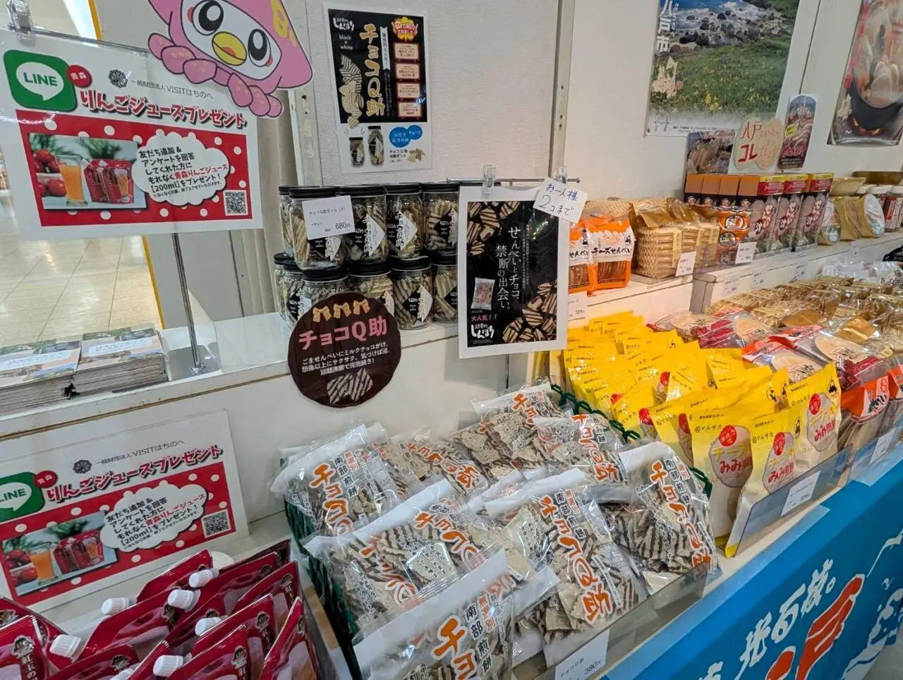 青森物産展