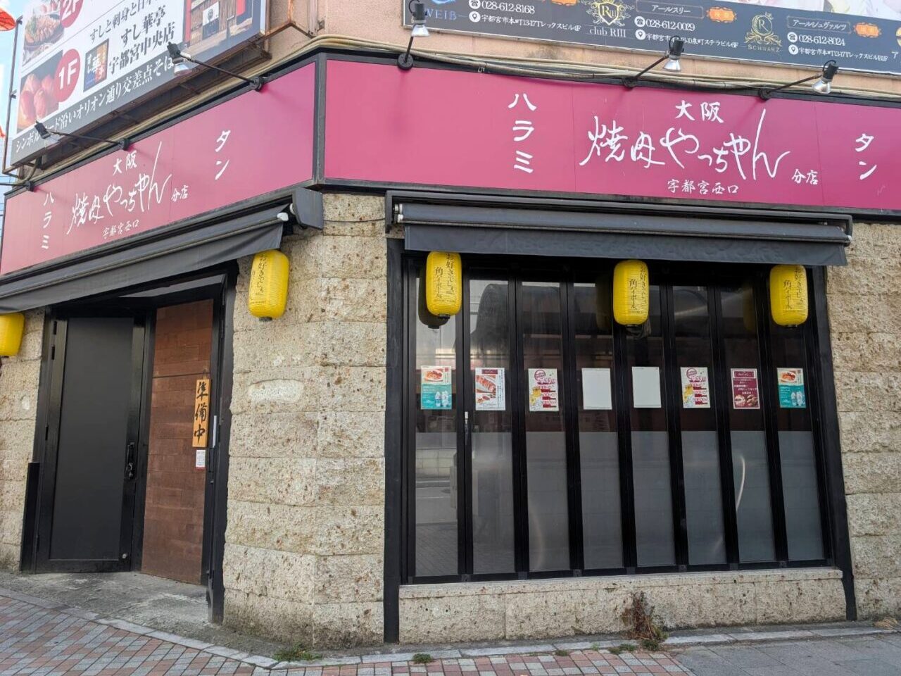 焼肉やっちゃん